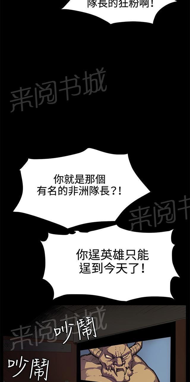第19话 为何我们是一对恋人（上）29