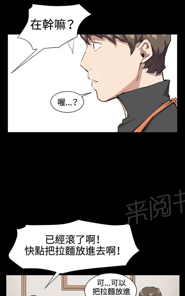 第19话 为何我们是一对恋人（上）3