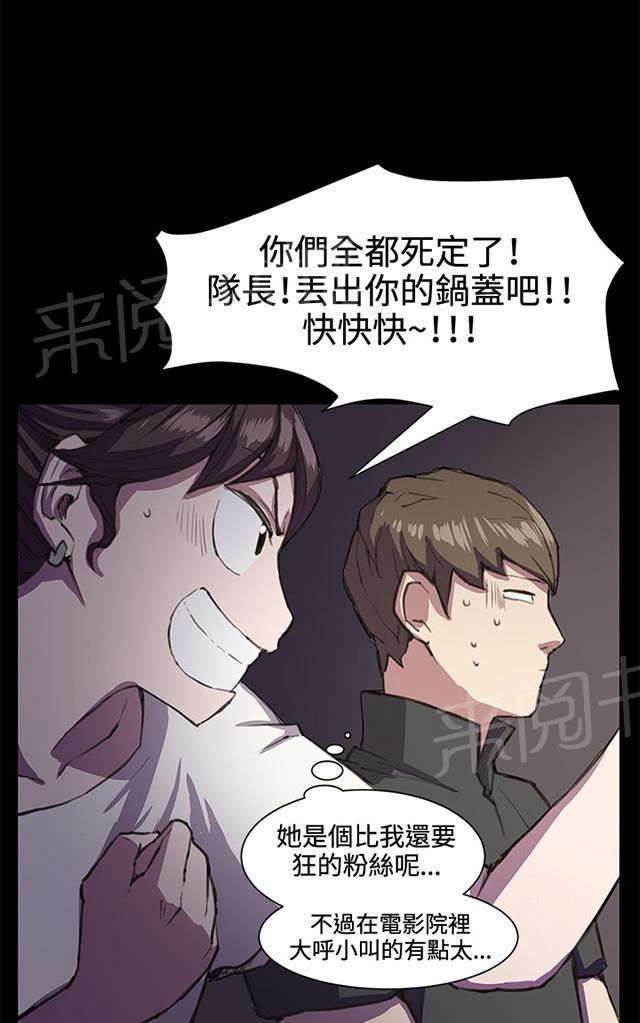 第19话 为何我们是一对恋人（上）31