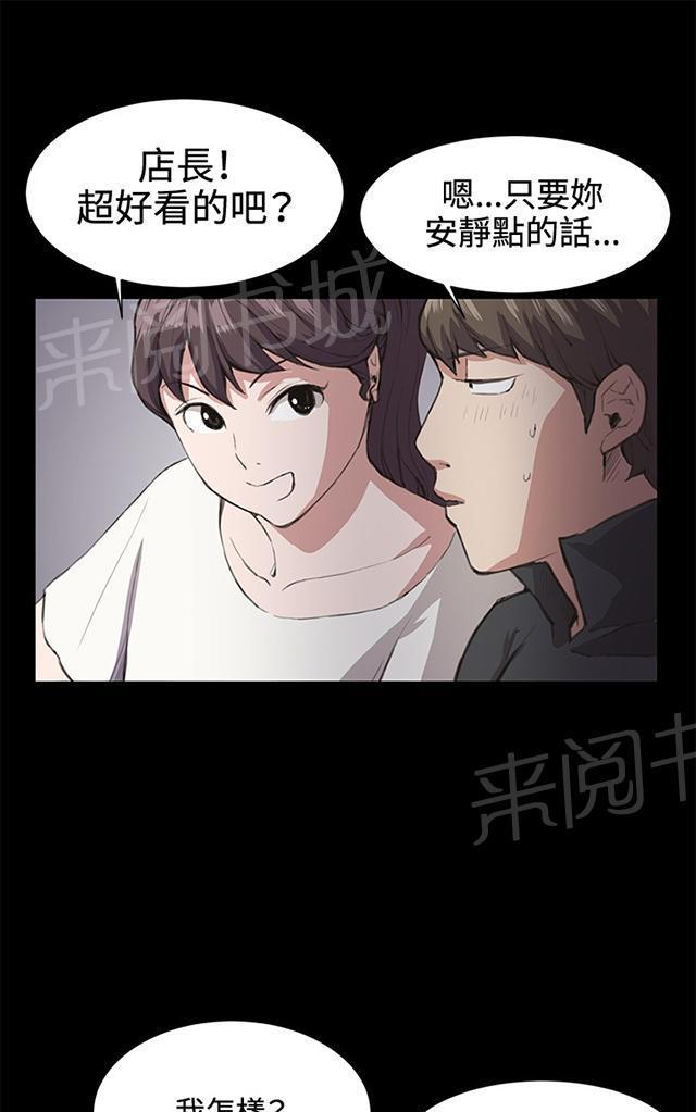 第19话 为何我们是一对恋人（上）33