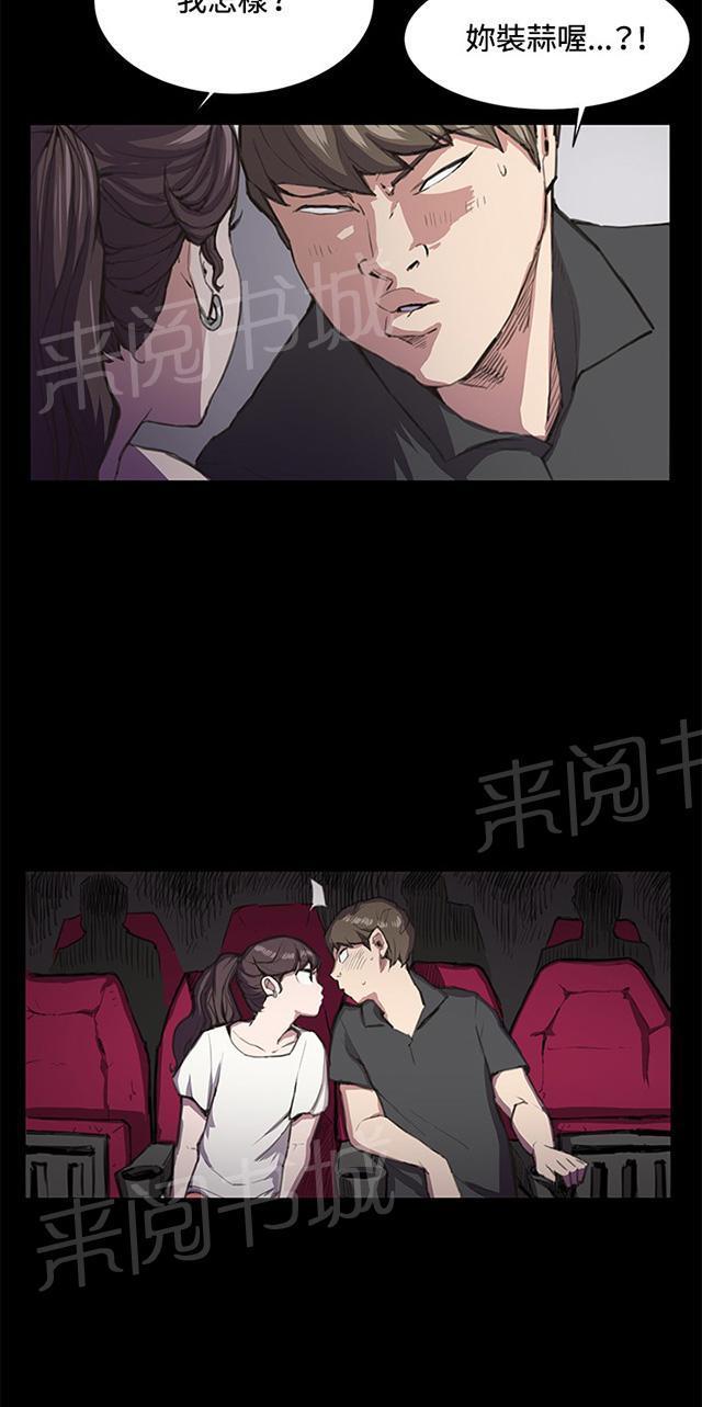 第19话 为何我们是一对恋人（上）34