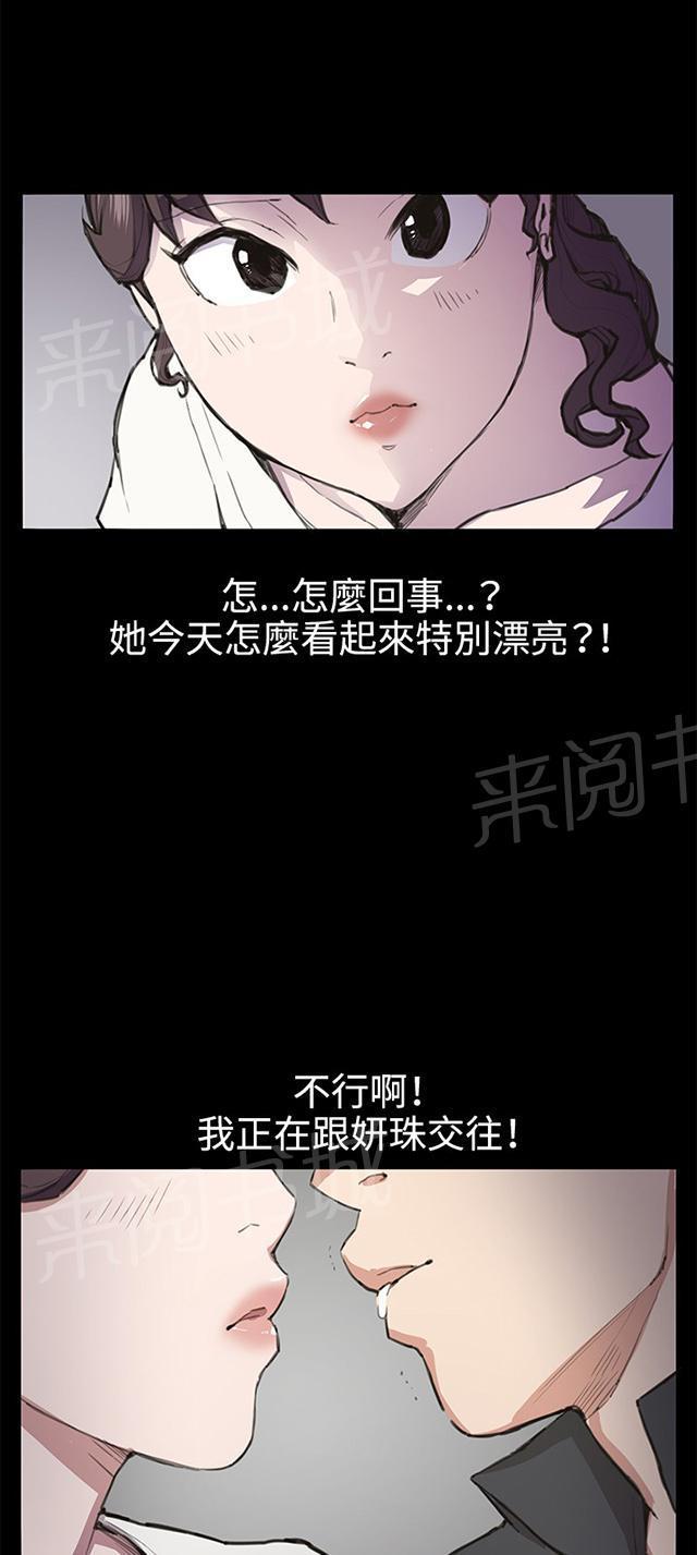 第19话 为何我们是一对恋人（上）35