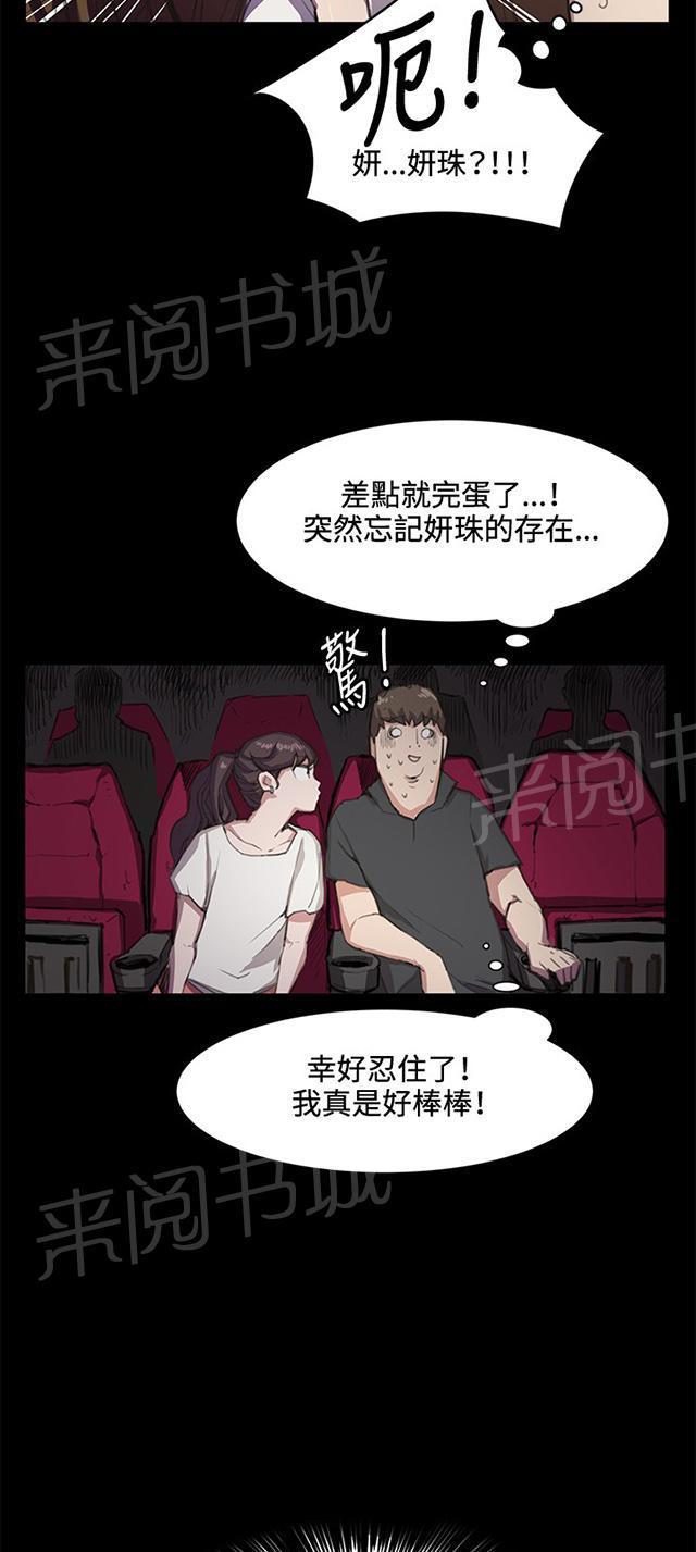 第19话 为何我们是一对恋人（上）38