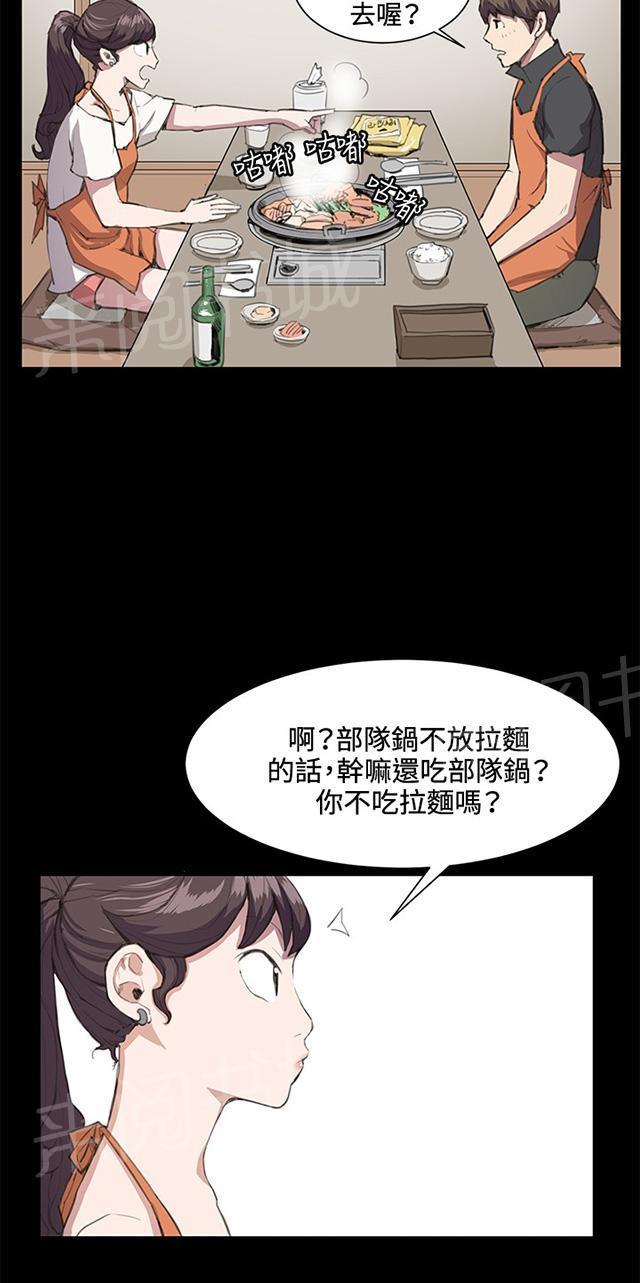 第19话 为何我们是一对恋人（上）4