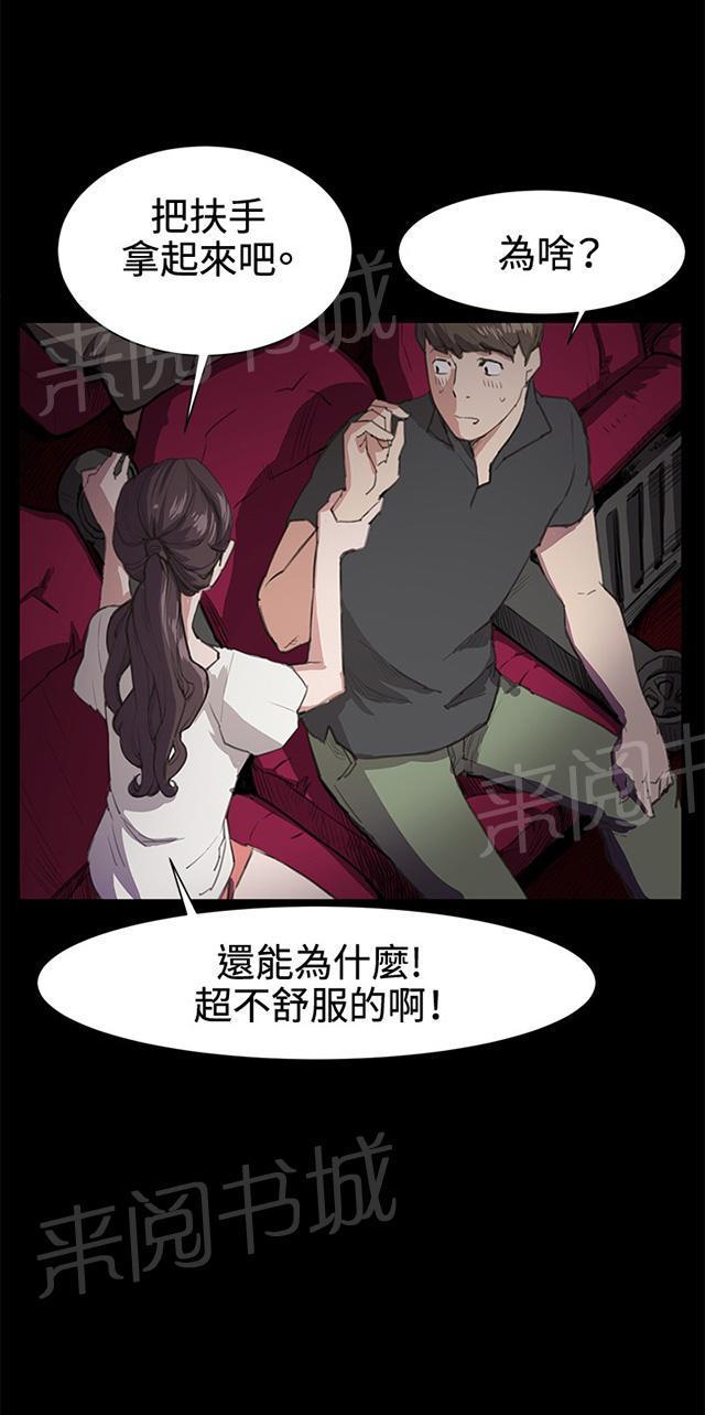 第19话 为何我们是一对恋人（上）40