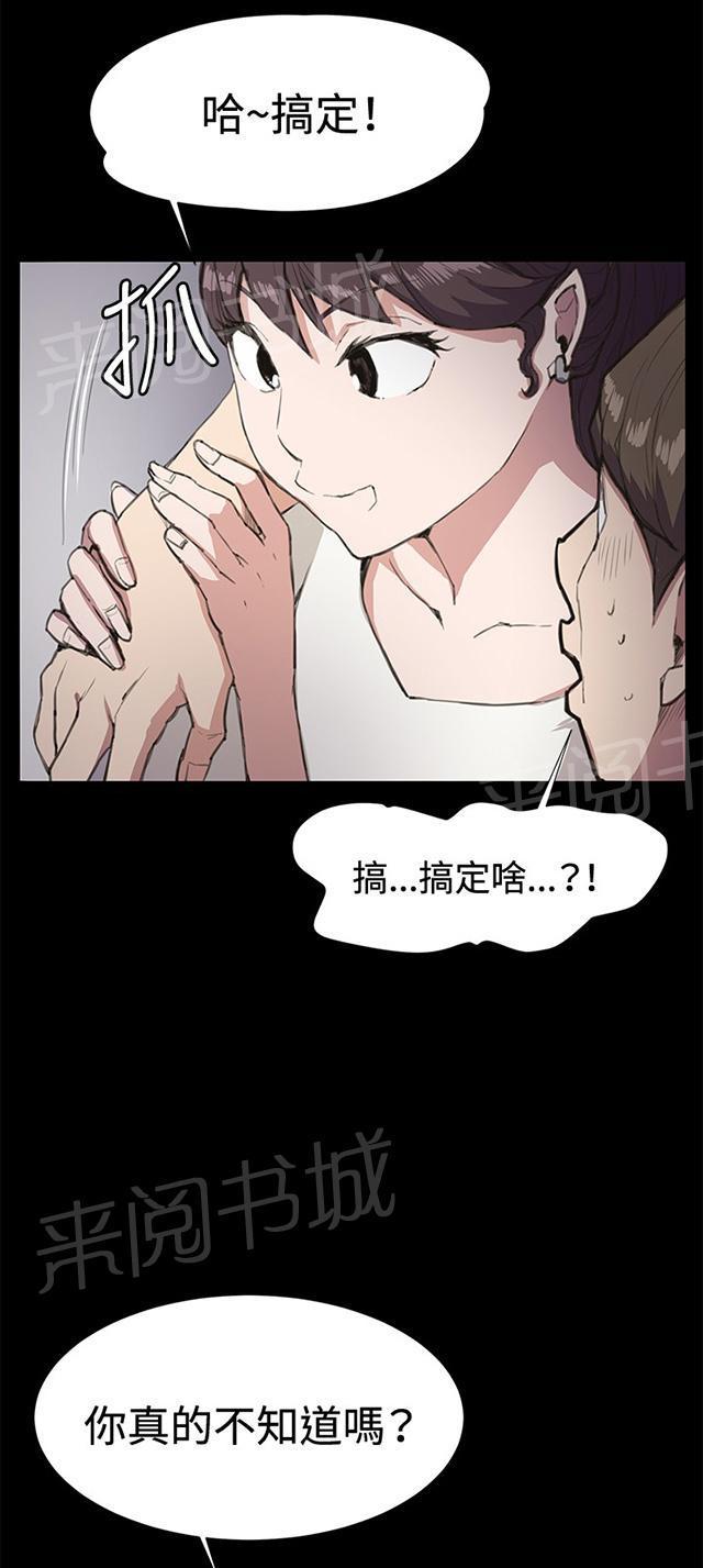 第19话 为何我们是一对恋人（上）41