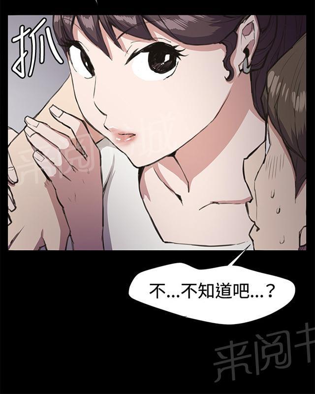 第19话 为何我们是一对恋人（上）42