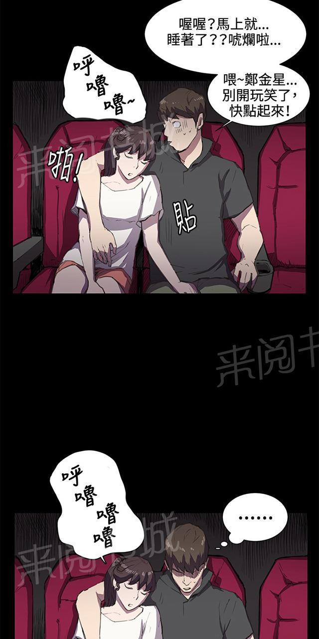 第19话 为何我们是一对恋人（上）44