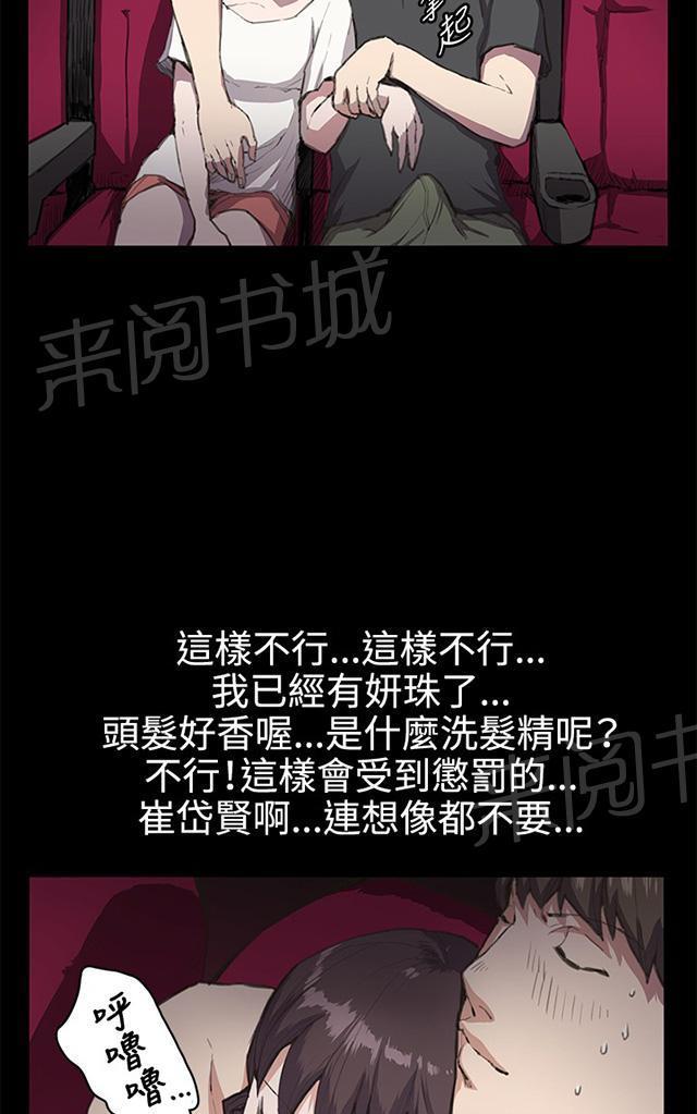 第19话 为何我们是一对恋人（上）46