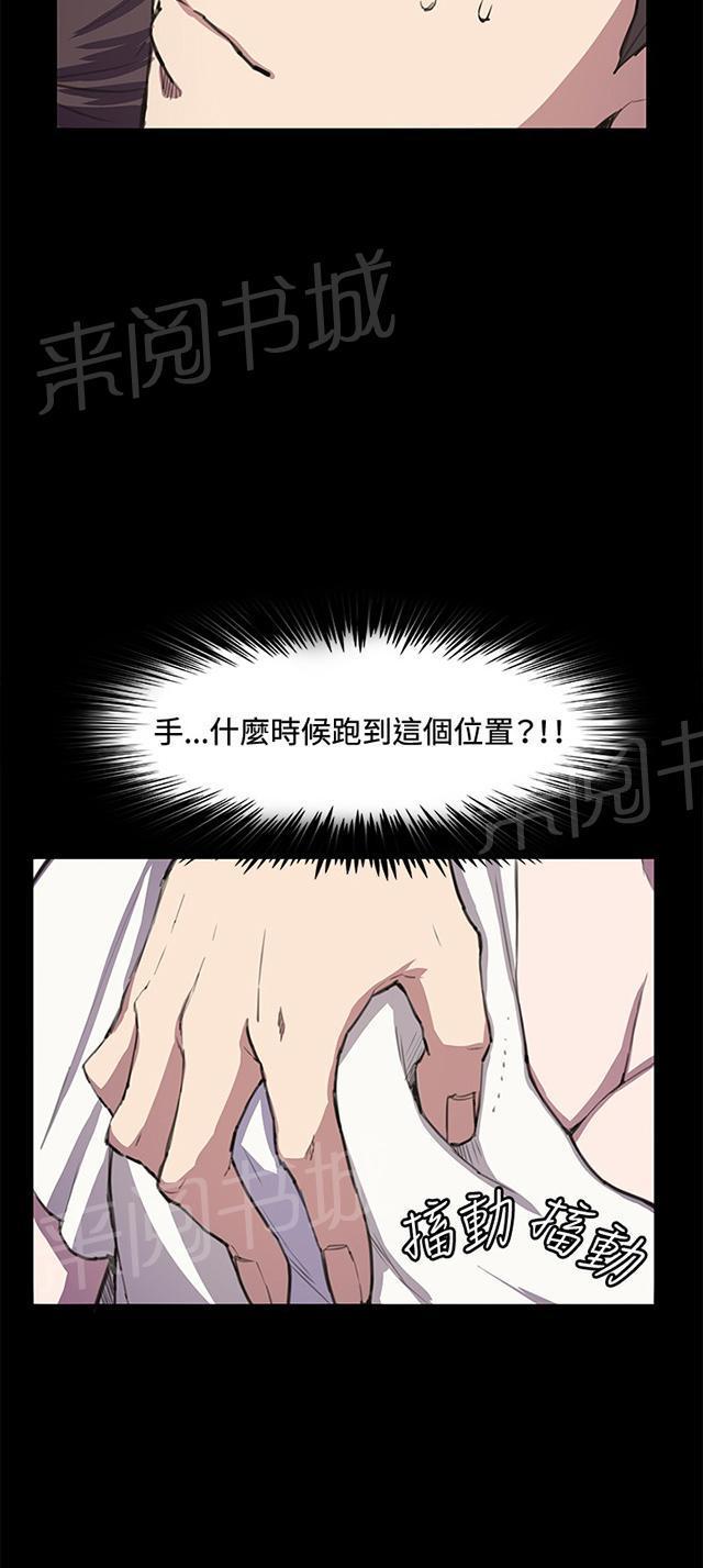 第19话 为何我们是一对恋人（上）48