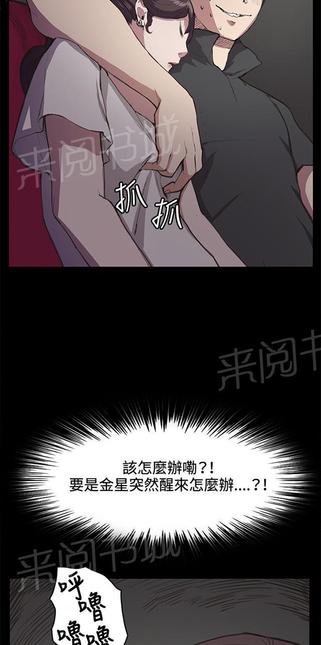 第19话 为何我们是一对恋人（上）50