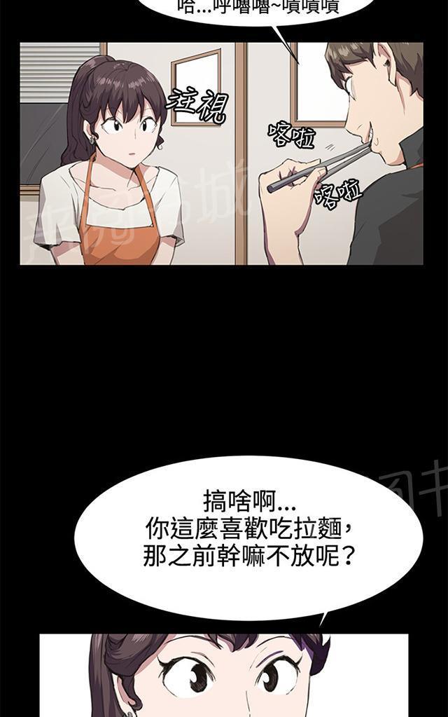 第19话 为何我们是一对恋人（上）6