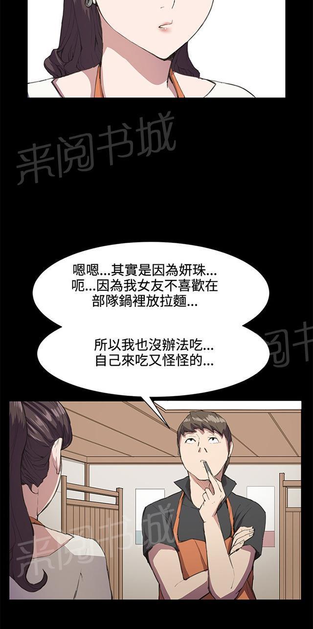 第19话 为何我们是一对恋人（上）7
