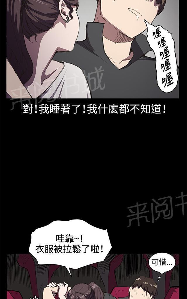 第20话 为何我们是一对恋人（下）14