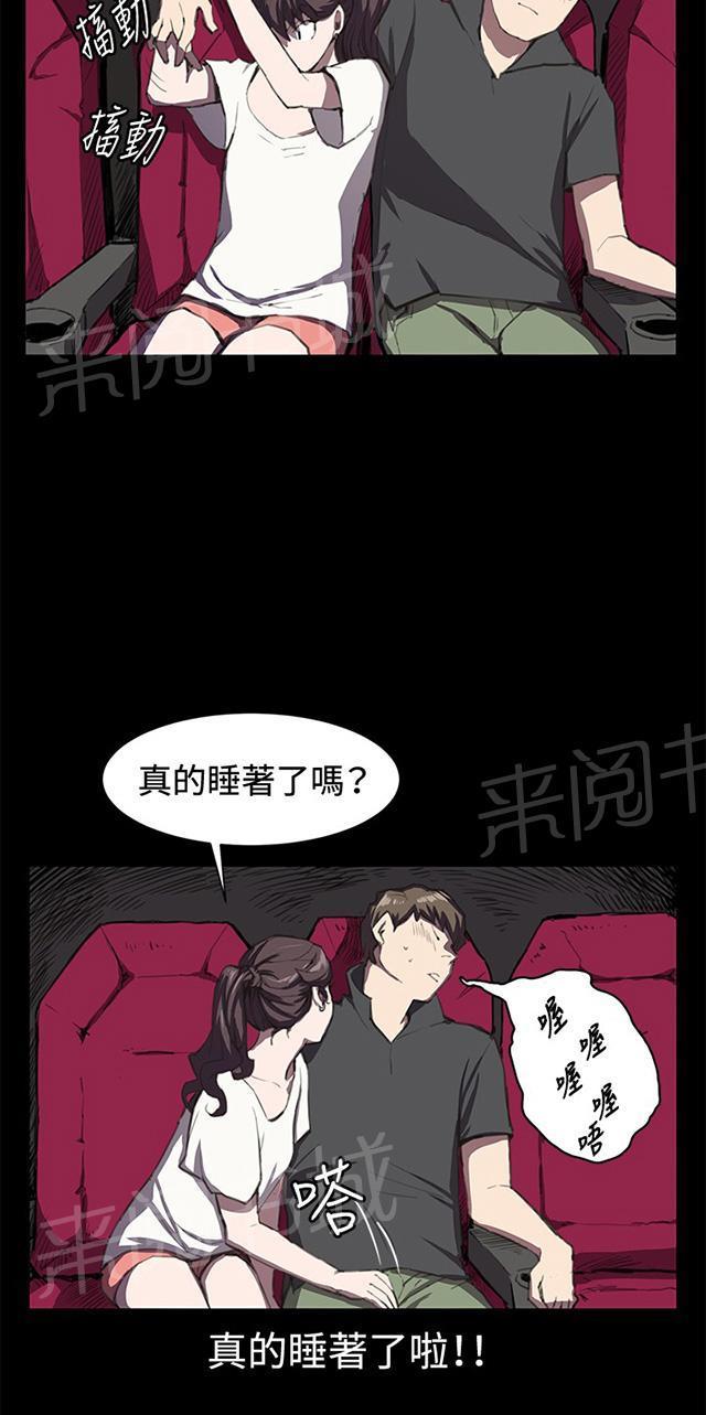 第20话 为何我们是一对恋人（下）15