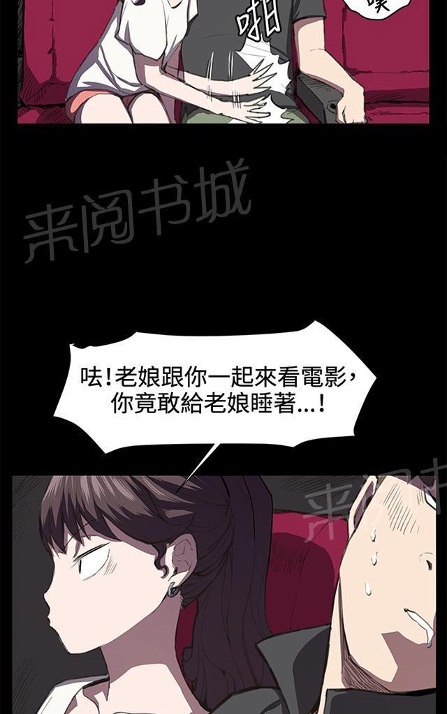 第20话 为何我们是一对恋人（下）17
