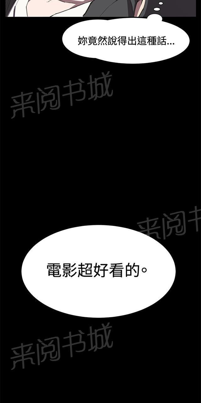 第20话 为何我们是一对恋人（下）18