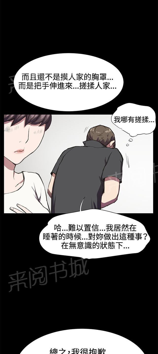 第20话 为何我们是一对恋人（下）27