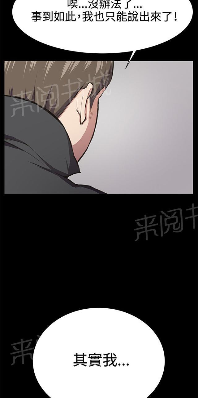 第20话 为何我们是一对恋人（下）29
