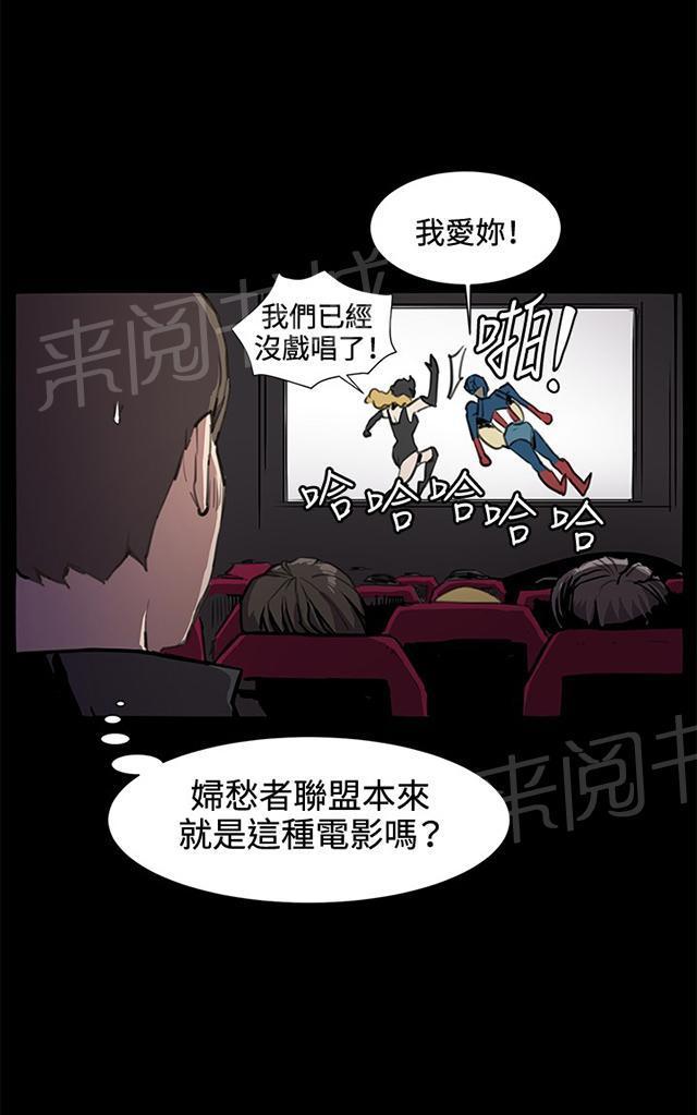 第20话 为何我们是一对恋人（下）3