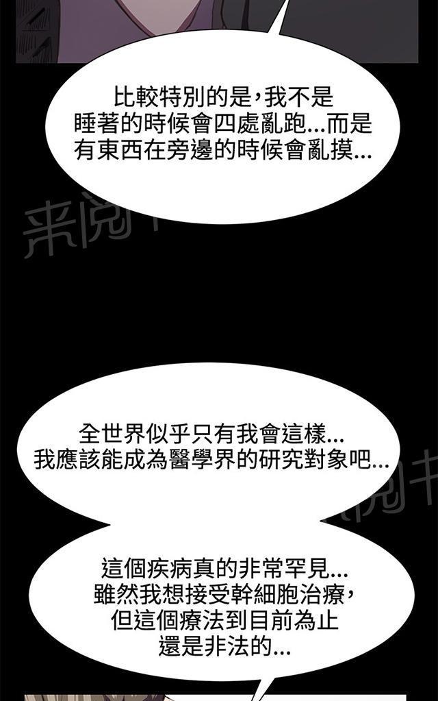 第20话 为何我们是一对恋人（下）31