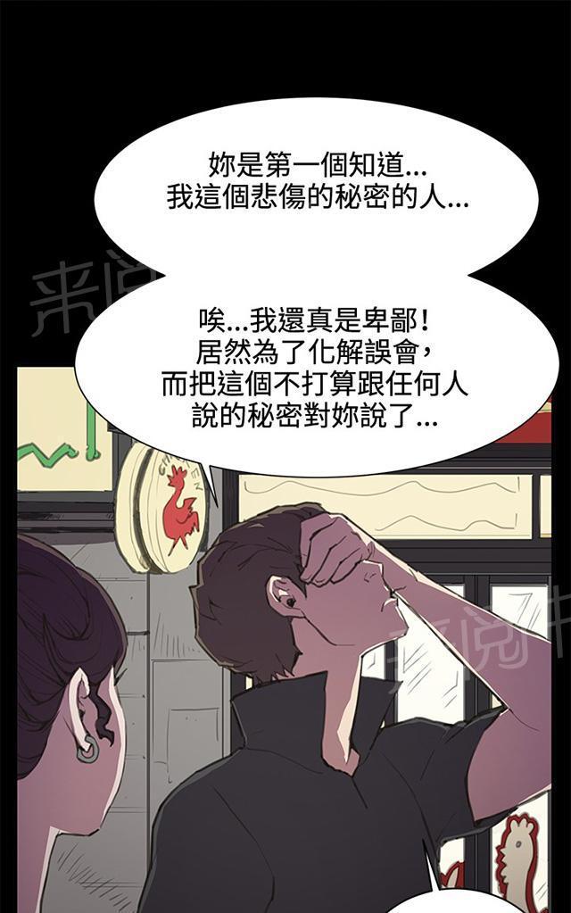第20话 为何我们是一对恋人（下）33