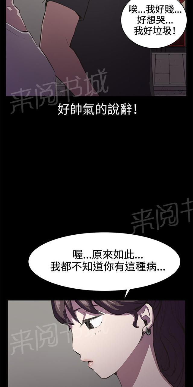 第20话 为何我们是一对恋人（下）34