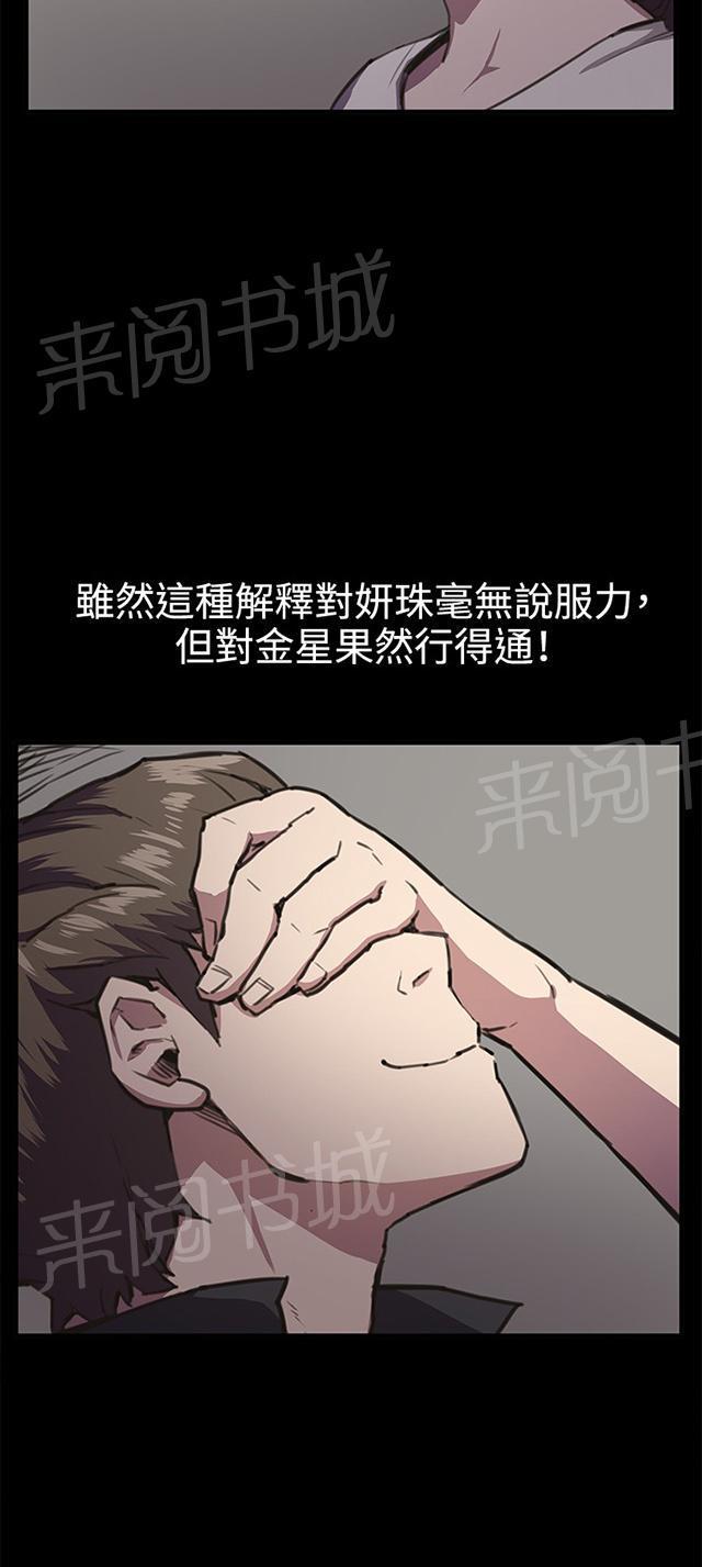 第20话 为何我们是一对恋人（下）35