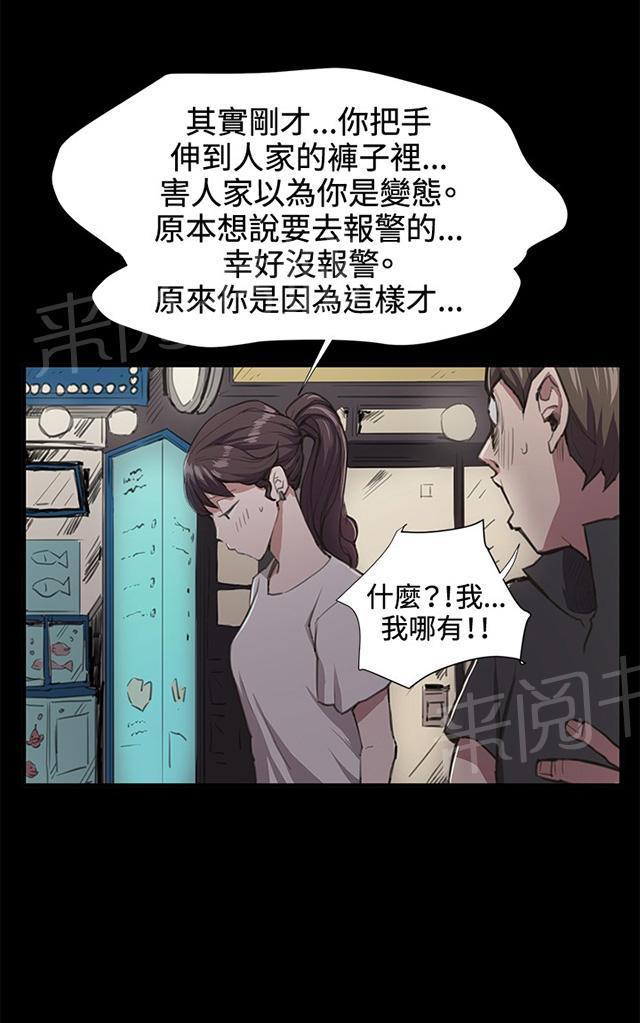 第20话 为何我们是一对恋人（下）36