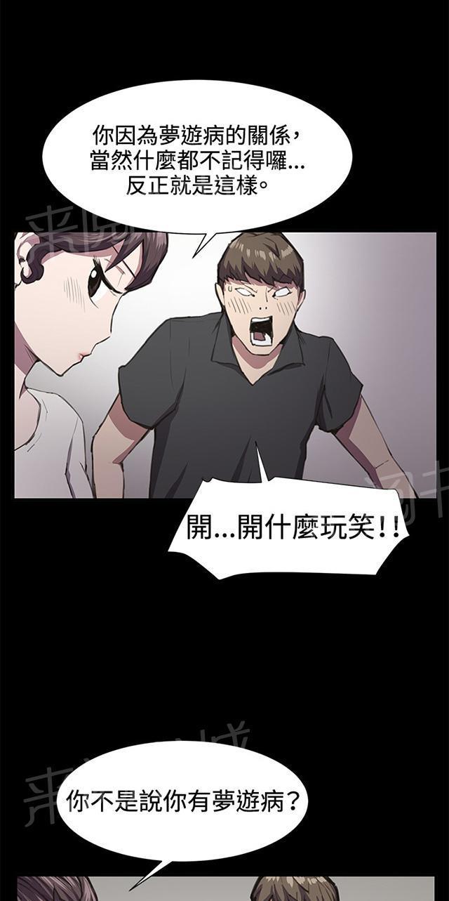 第20话 为何我们是一对恋人（下）37