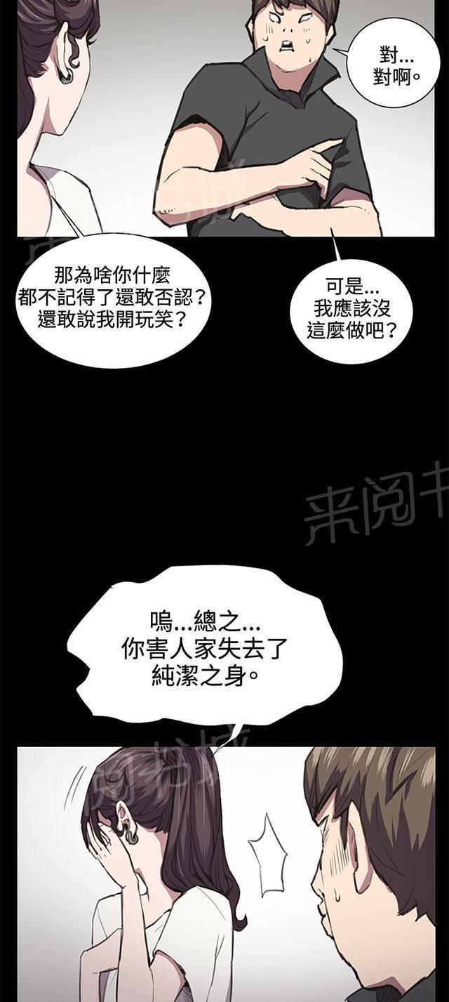 第20话 为何我们是一对恋人（下）38