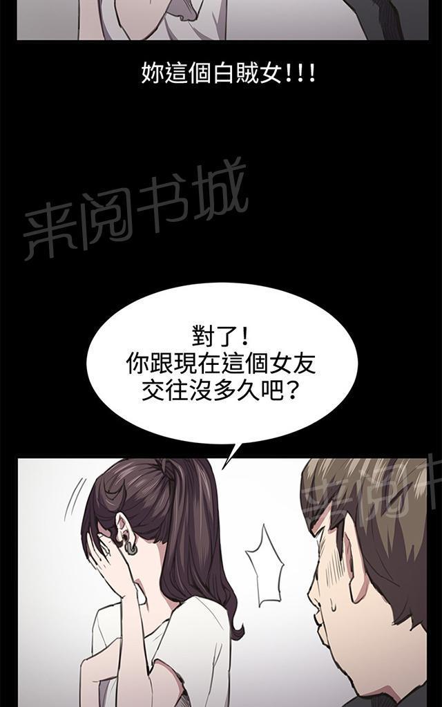 第20话 为何我们是一对恋人（下）39