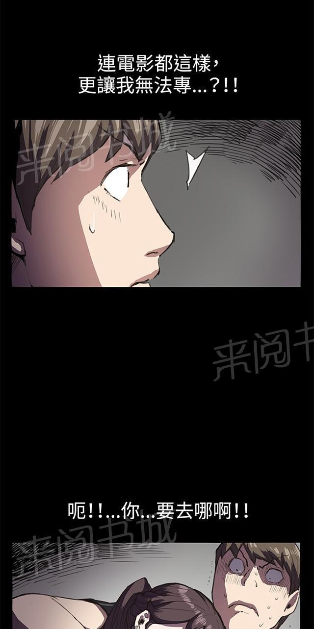 第20话 为何我们是一对恋人（下）4