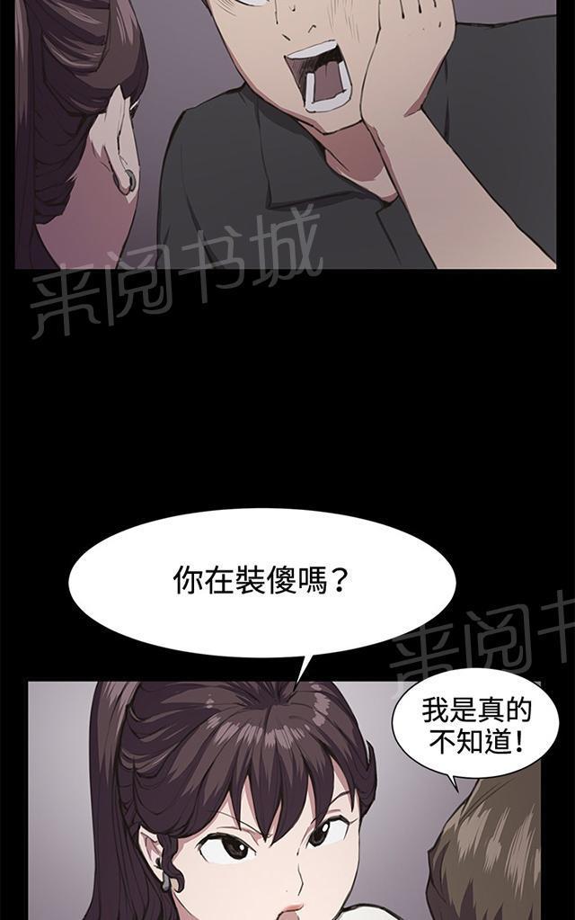 第20话 为何我们是一对恋人（下）42