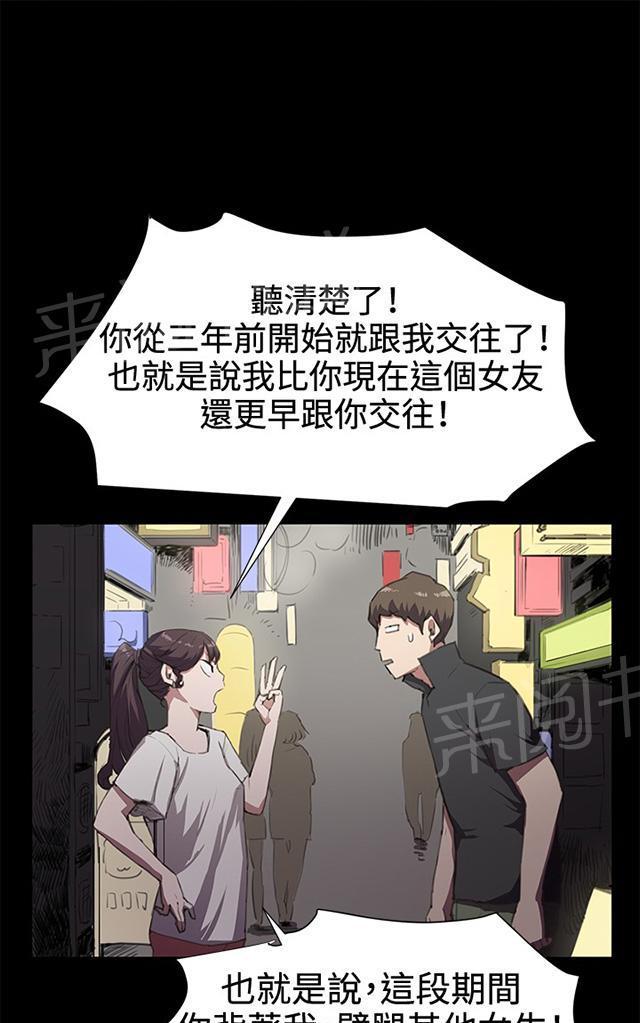 第20话 为何我们是一对恋人（下）44