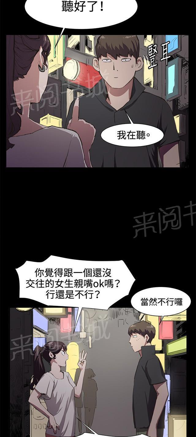 第20话 为何我们是一对恋人（下）46