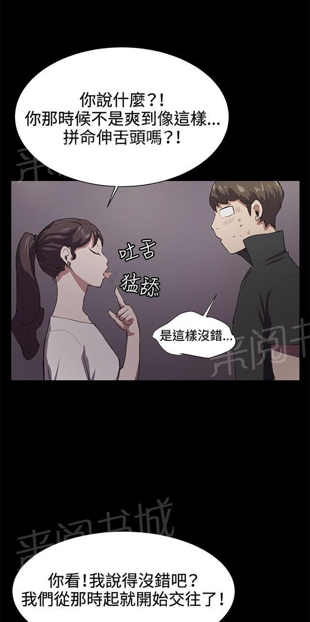 第20话 为何我们是一对恋人（下）48