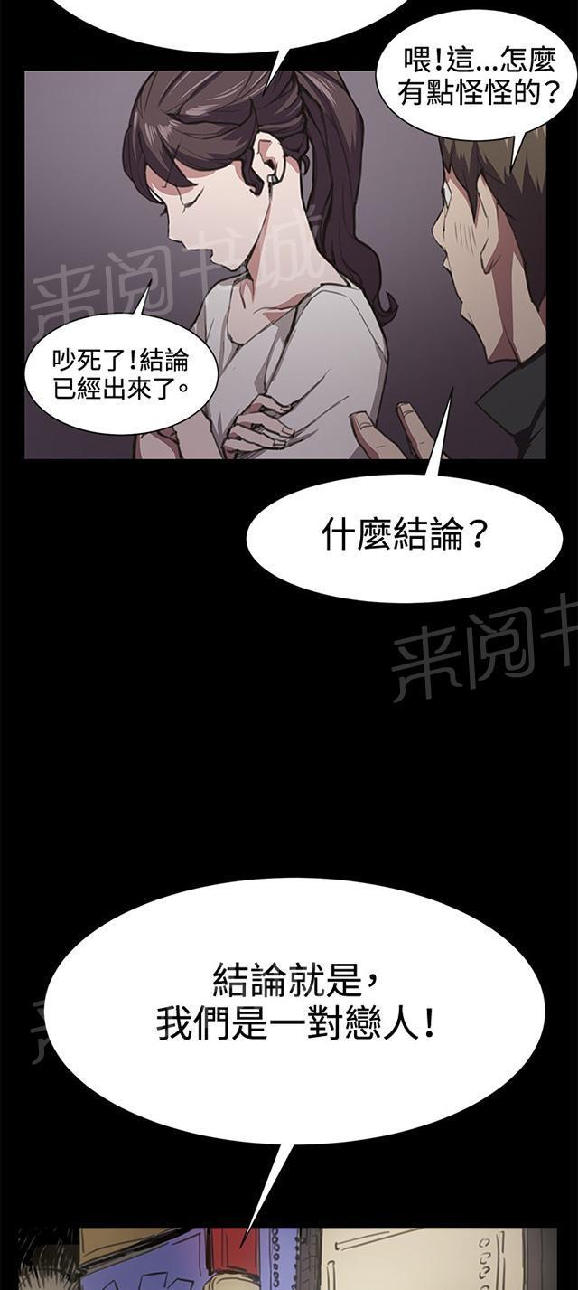第20话 为何我们是一对恋人（下）49
