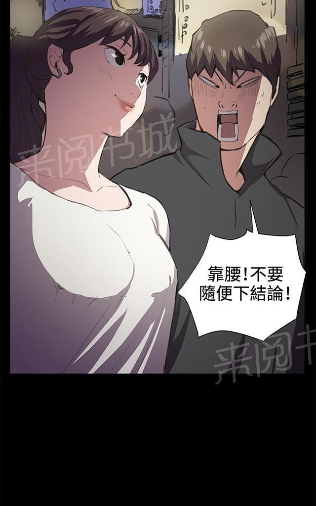 第20话 为何我们是一对恋人（下）50