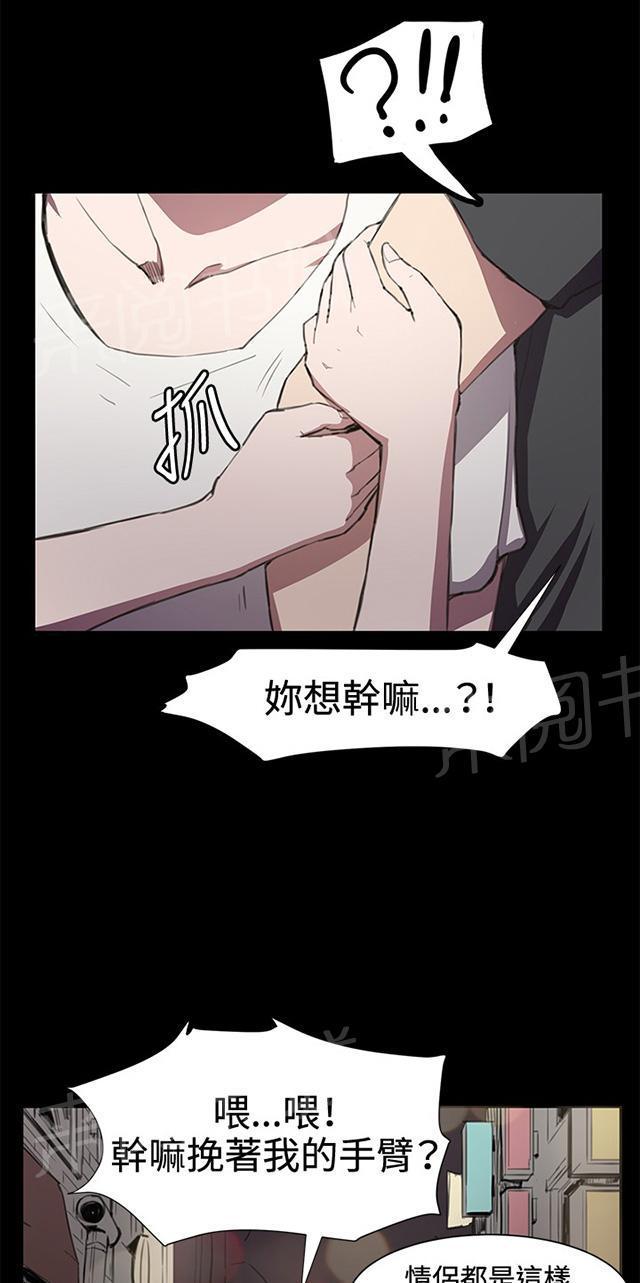 第20话 为何我们是一对恋人（下）51