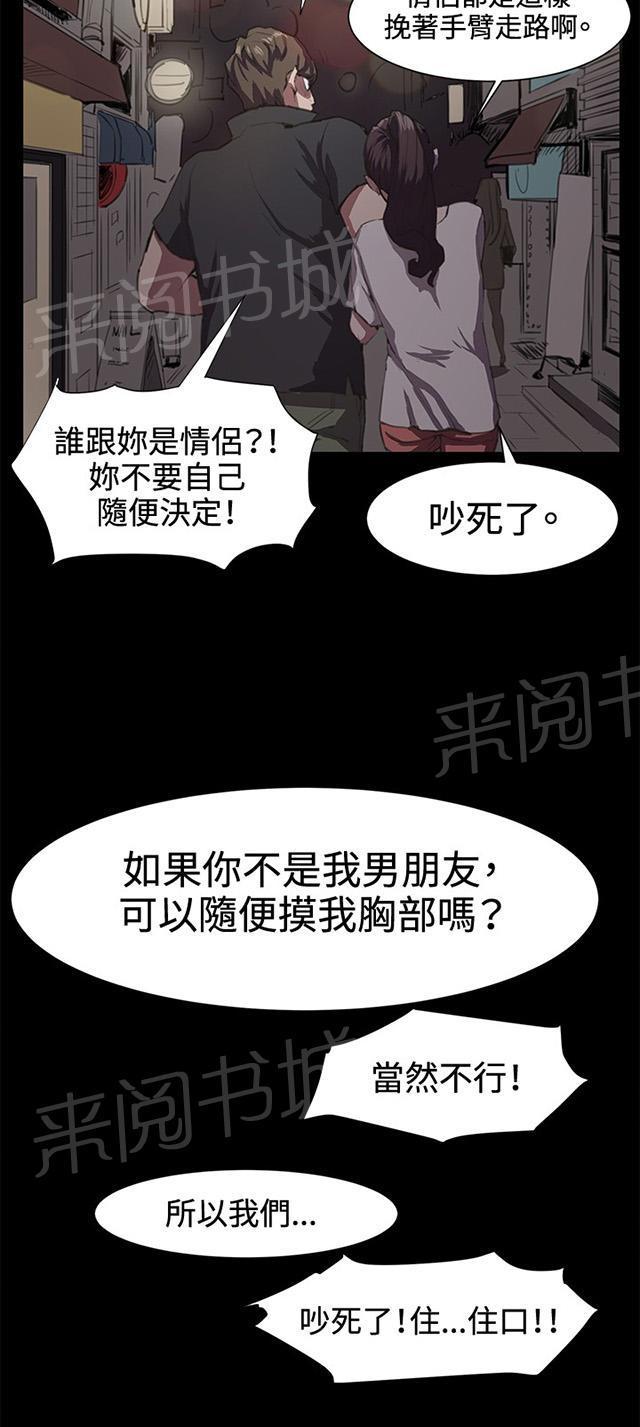 第20话 为何我们是一对恋人（下）52