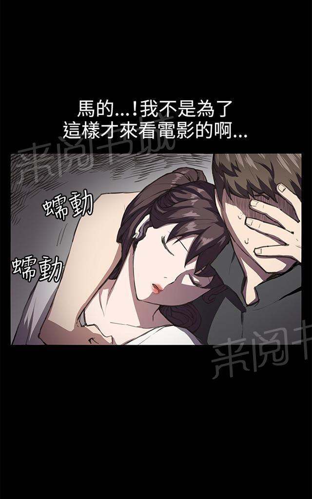 第20话 为何我们是一对恋人（下）6
