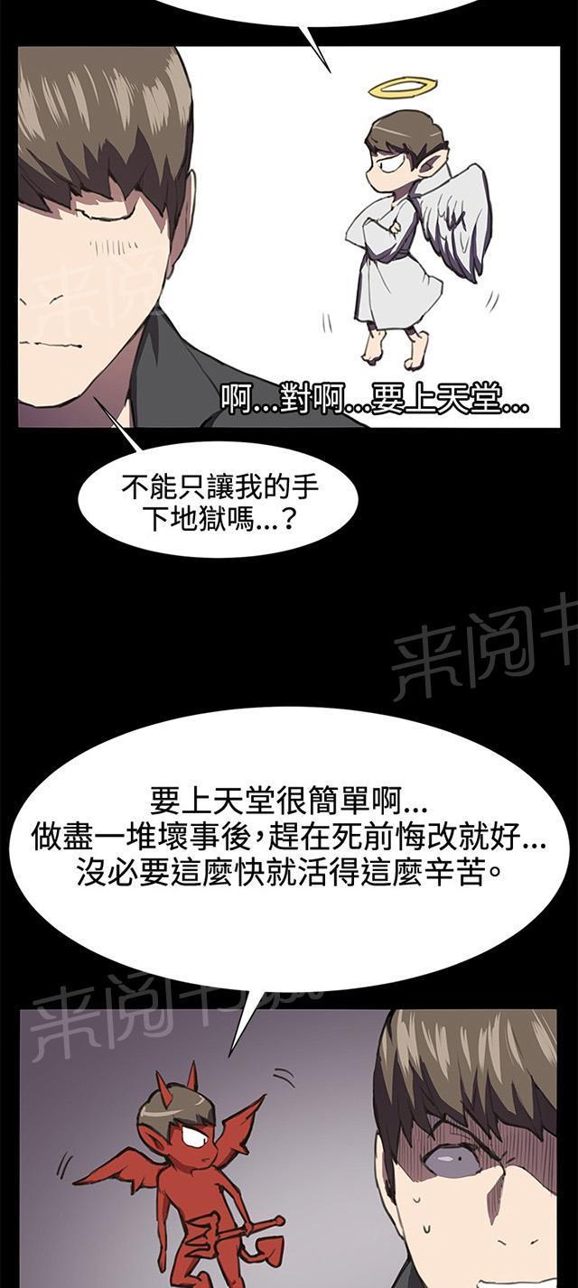第20话 为何我们是一对恋人（下）8