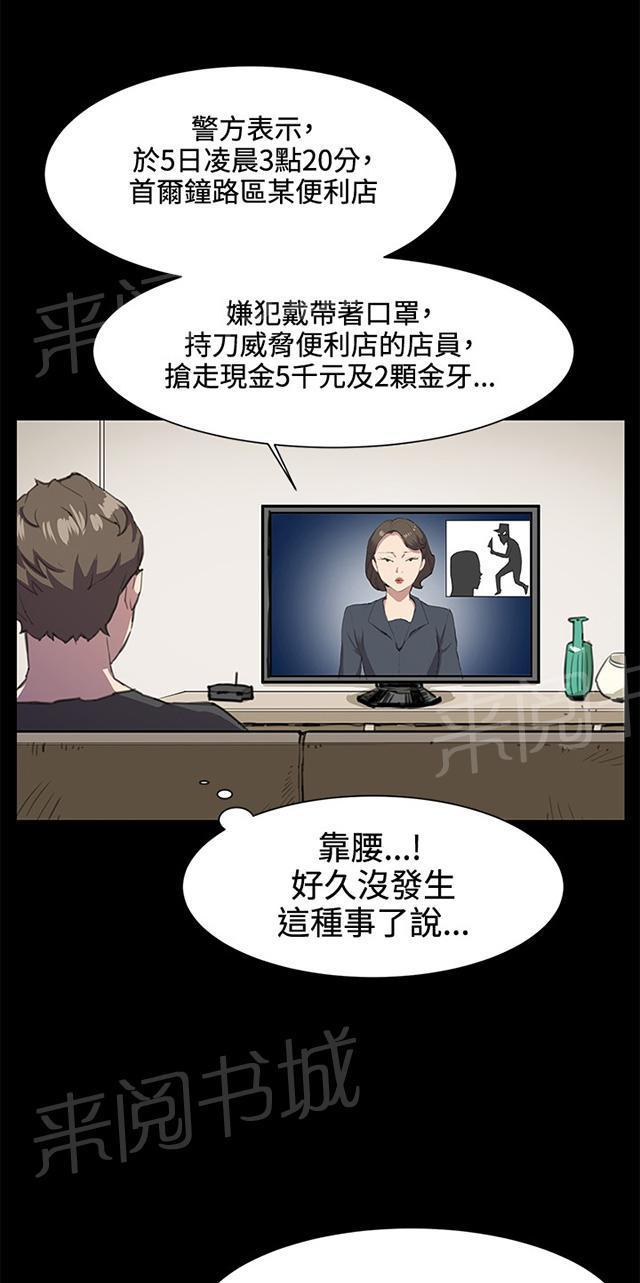 第21话 深夜便利店的强盗事件（上）1