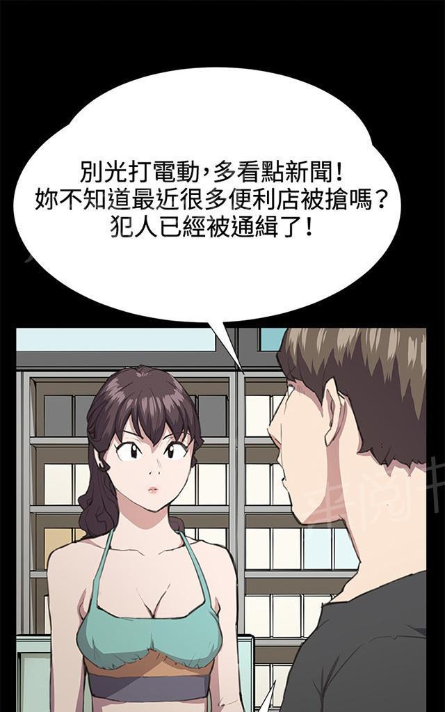 第21话 深夜便利店的强盗事件（上）11