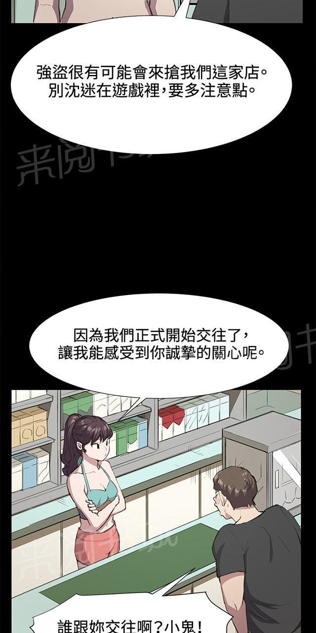 第21话 深夜便利店的强盗事件（上）12