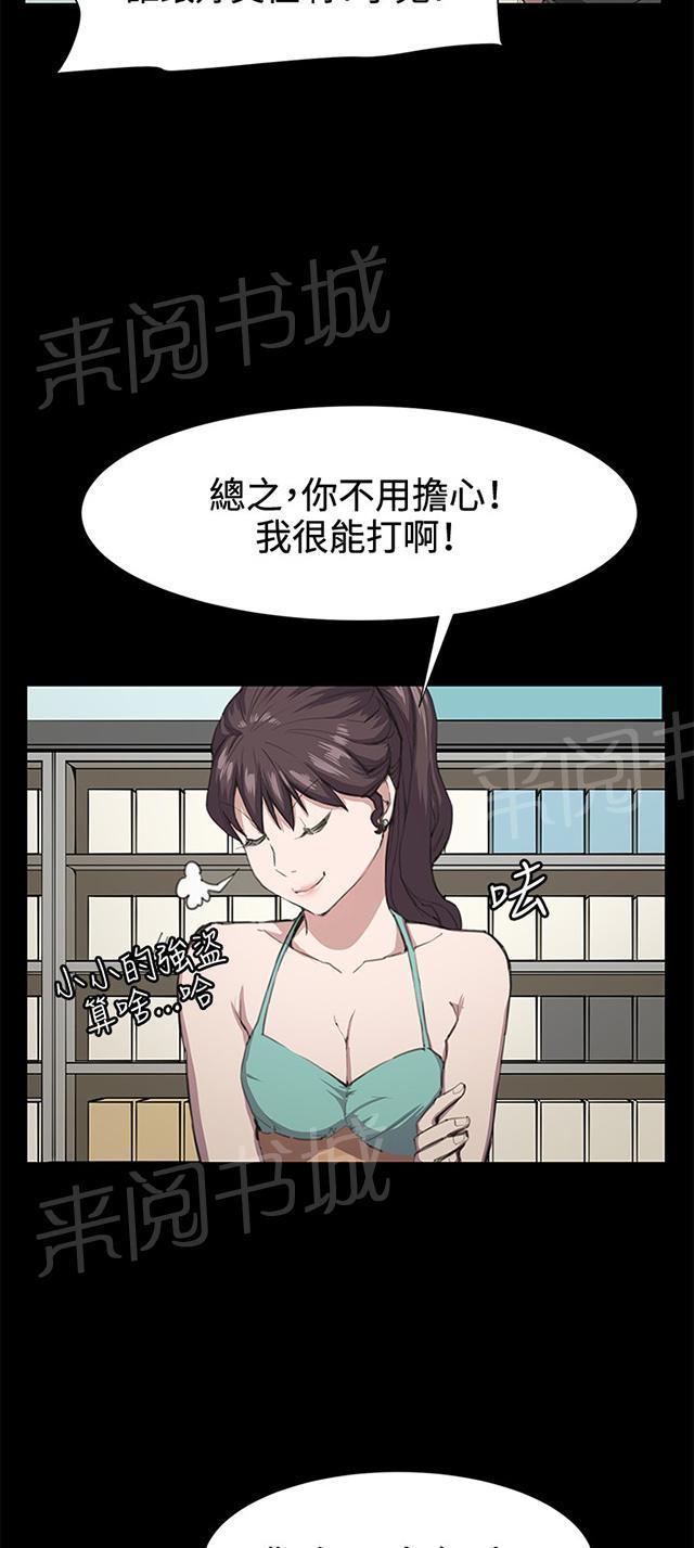 第21话 深夜便利店的强盗事件（上）13