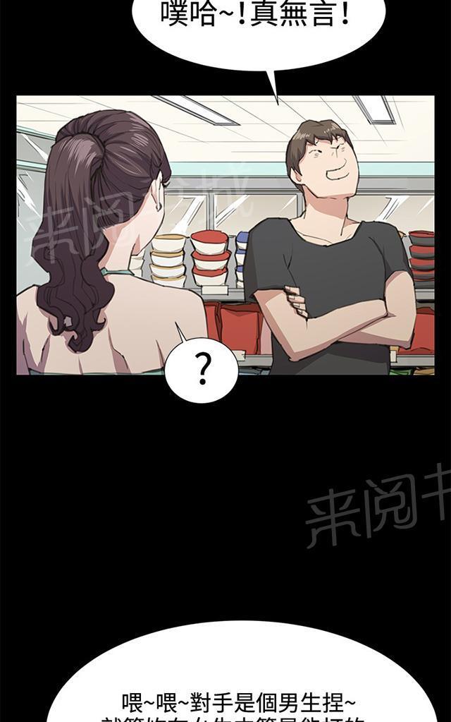 第21话 深夜便利店的强盗事件（上）14