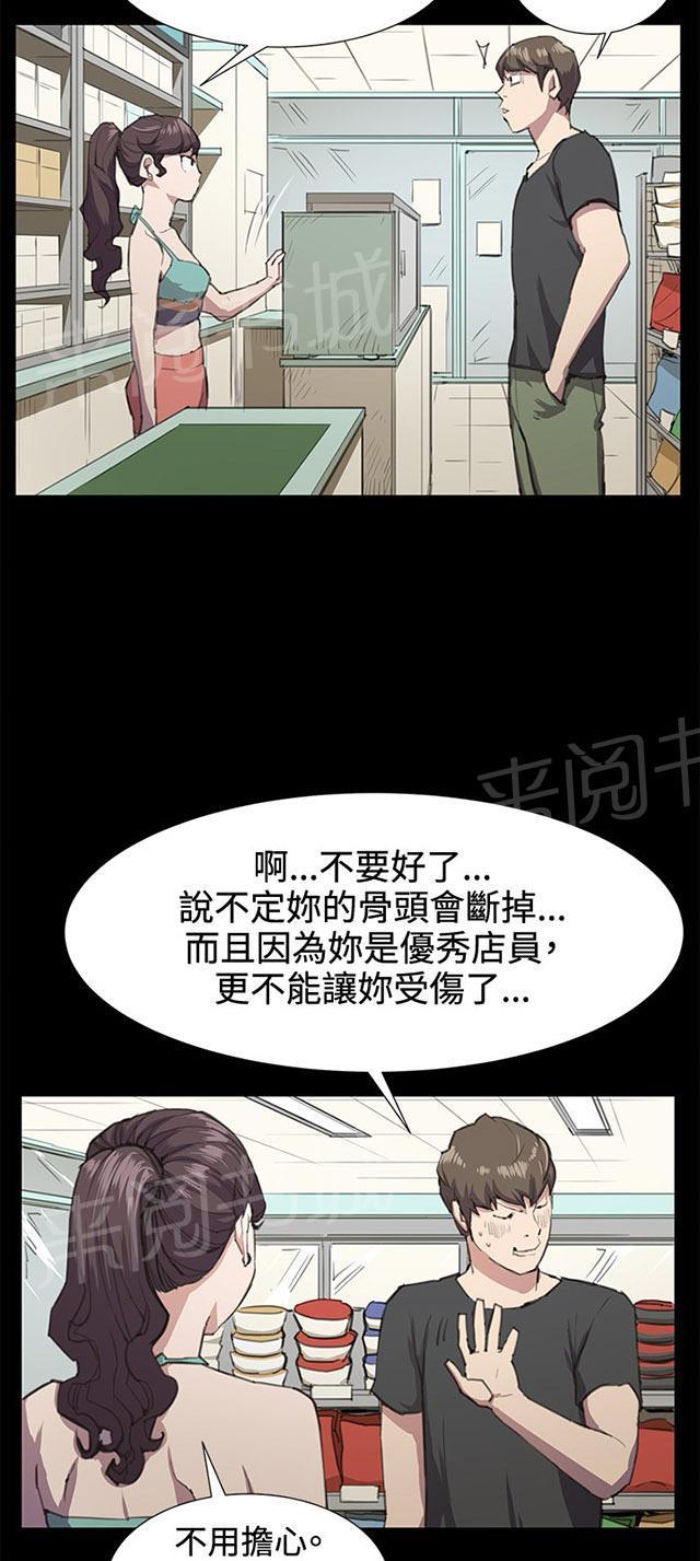 第21话 深夜便利店的强盗事件（上）16