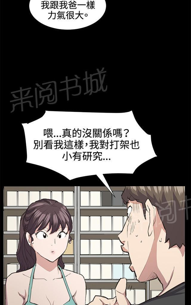第21话 深夜便利店的强盗事件（上）17